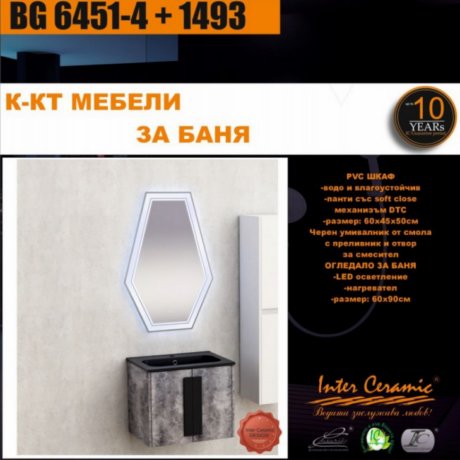 Комплект долен PVC шкаф, умивалник и LED  огледало за баня BG 6451-4 + 1493