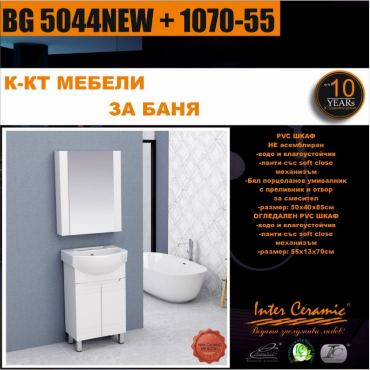 Екранна снимка 2026-03-17 072603 - Мебели за баня и душкабини