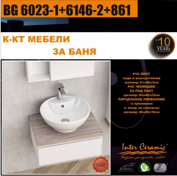 Екранна снимка 2026-03-17 154458 - Мебели за баня и душкабини